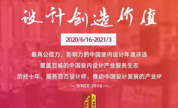 现在，你只需要注册V网站，就能在后台中找到金堂奖作品参评入口，提交自己的优秀作品上来。更重要的是，你也会因此获得一款超级好用的设计师商务利器，在金堂奖、在V网站，你不仅仅能够报名金堂奖，还能够像打造自己的空间一样，将更多的作品、视频、新闻动态等上传到V网站上来，方便快捷的分享到自己的朋友圈、微博、今日头条上等，在赢得荣誉的同时，为自己的品牌和商务价值获得提升。