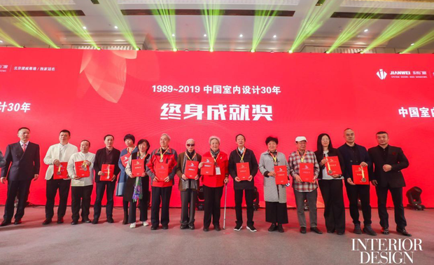 1989~2019中国室内设计30年颁奖典礼现场