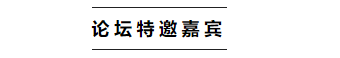   
备注：排名不分先后