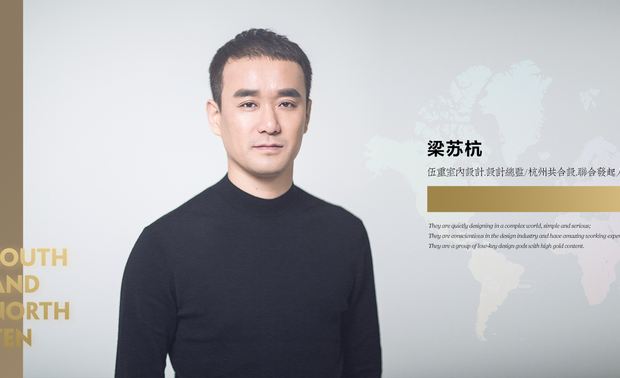 杭州-梁苏杭

浙江省优秀建筑装饰设计奖
网易十大明星设计师
中国人文设计大赛.最佳创意设计奖
从事室内设计工作15年，取得业内40余类设计奖项。
作品刊登:《中国样板房年鉴》《别墅样板房》《上海室内装饰》
《中国顶级室内设计》.......多家媒体杂志。
业内首家将家族徽章应用到室内设计中，做可以传承的设计；业内首家研发编写30余万字私宅EPC运营体系。