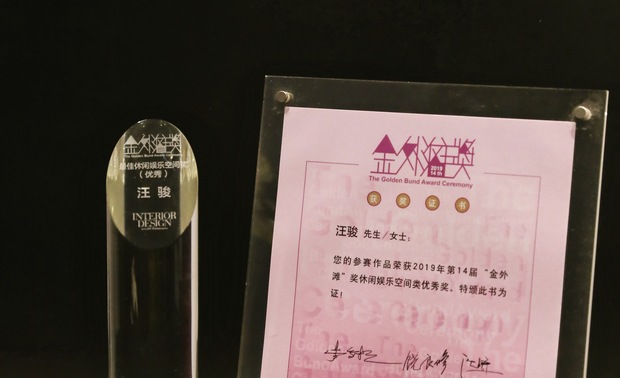 金外滩奖 | INTERIOR DESIGN China
美国《室内设计》中文版 
“金外滩”奖是中国室内设计领域的传统奖项
引领着一代又一代设计师的创新方向
十几年来
众多中国年轻的优秀设计师脱颖而出
带着最新力作问鼎金外滩奖
为中国未来的设计大师提供了巨大的成长空间