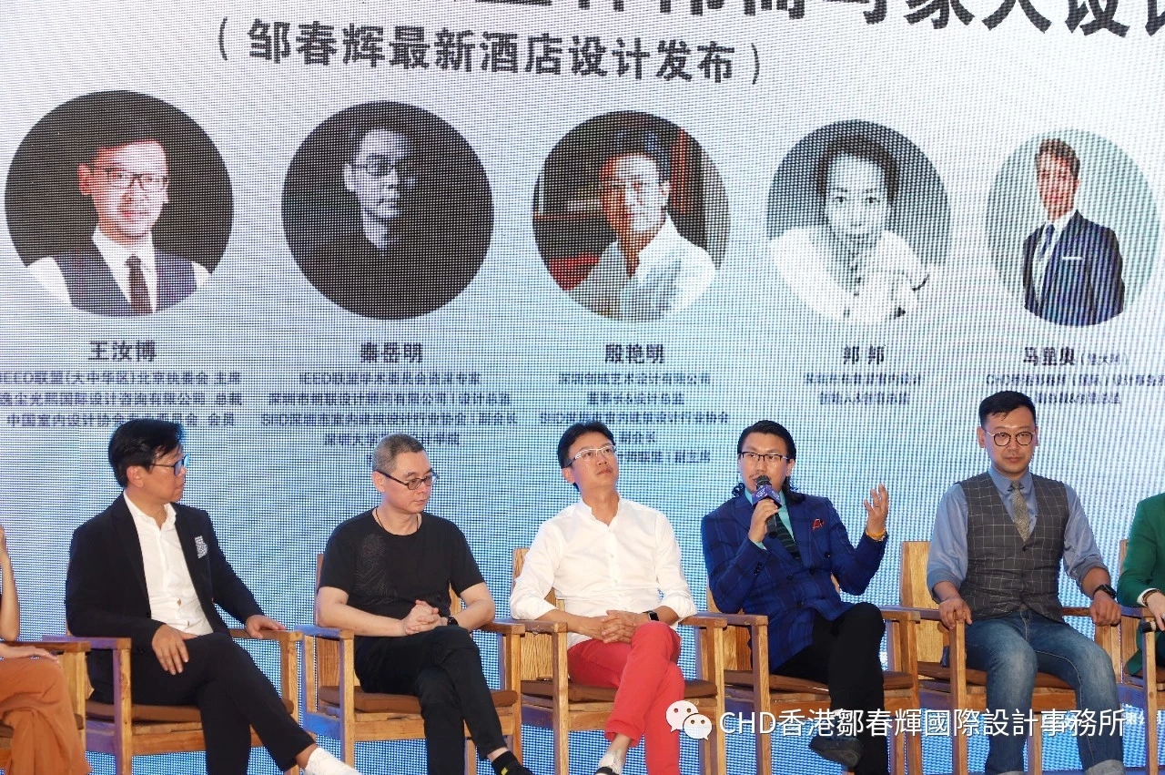 林偉而最新酒店設計分享對話