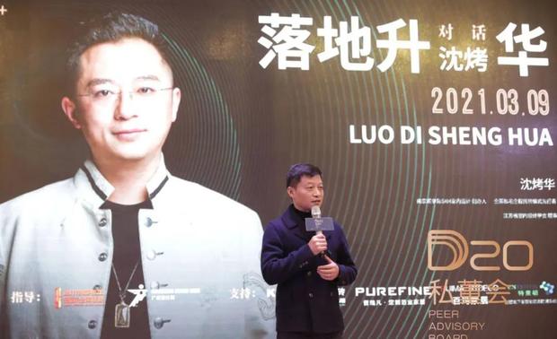 在圈子里提起沈烤华，就不得不提“全程托管”。作为在南京第一个做全托管并且这么多年来，没有一个业务团队，依然做得很好的设计公司，观享际SKH室内设计开创了一种极具前沿性和践行性的运作模式，让商业与设计结合，从而打造更高品质的生活方式。