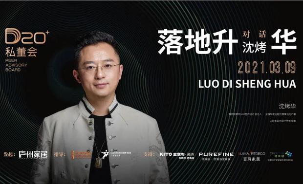 
【沈烤华 】


南京观享际SKH室内设计 创办人

全国私宅全程托管模式先行者

江苏省室内设计学会 理事

建E网第一届室内设计大赛 复赛评委

江苏省《D-Life设计与生活》杂志特邀编委 常委

2020-2021中国设计空间美学奖评委

2020 中国原创设计人物

2019-2020 中国室内设计年度封面人物提名

金堂奖全国联盟（南京）执委会副会长