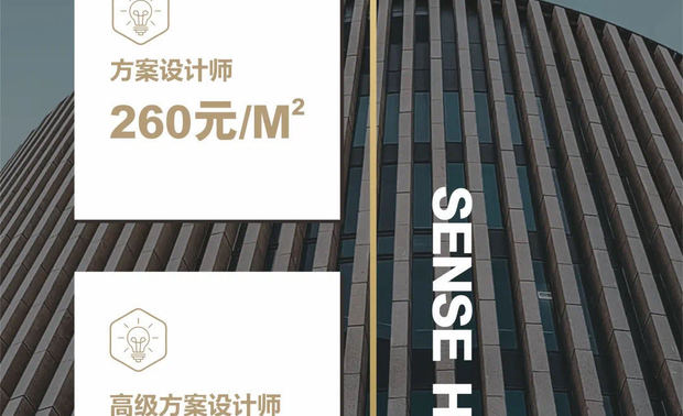 2020尚舍生活设计收费标准

随着公司体系的渐趋成熟，尚舍生活已经形成了自己标准化的分级报价系统，满足客户对家的不同的需求，用优质服务回赠每一份选择。

选择尚舍生活，就是选择美好生活。赋予你的新家以最恰切的打造方案。所以，还犹豫什么呢，欢迎来撩哦。