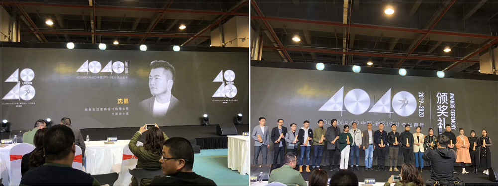 ▲方案设计师沈鹏 获40 UNDER 40中国(四川)设计杰出青年(2019-2020)的青年设计领袖代表人物