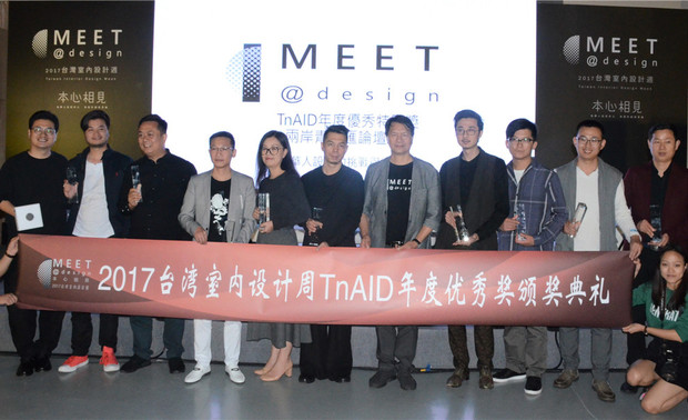 ▲获奖设计师合影（左起二）：
TCD设计机构设计总监：汤晨
上辰一品艺术空间创始人&设计总监：刘杰 
言之设•创意设计机构创始人&设计总监：林彦君
宁波克拉美陈设设计有限公司创始人&设计总监：吴双
北京铂玺空间设计总监：申正
惟肯建筑设计事务所创始人&设计总监：谈离原
山西通明设计公司设计总监：毛高煜 
品墨艺术高端室内设计事务所创始人&设计总监：宋伟
北京东易日盛（西安）原创别墅首席设计师：吴斌
北京铭艺装饰设计总监：沈皓
