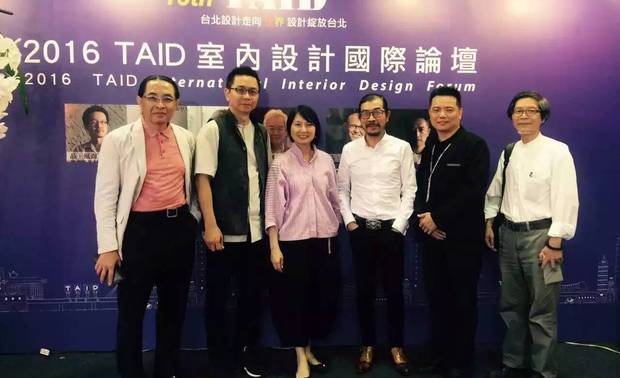 出席2016TAID室内设计国际论坛，并发表演讲。
