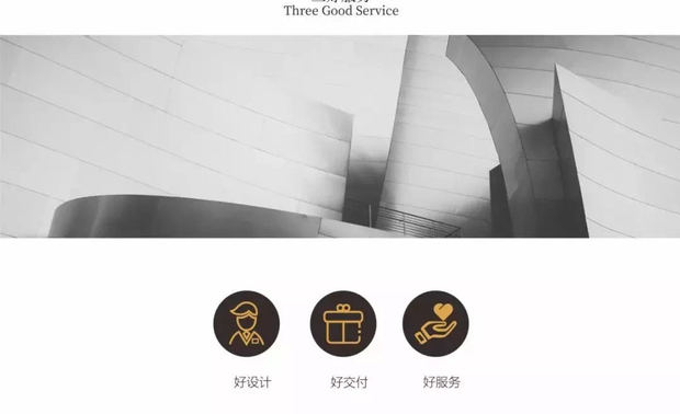 努力探索“第五类公司”的尚舍生活设计一直将客户的核心利益放在第一位，坚持“三好”服务：“好设计、好交付、好服务”。
