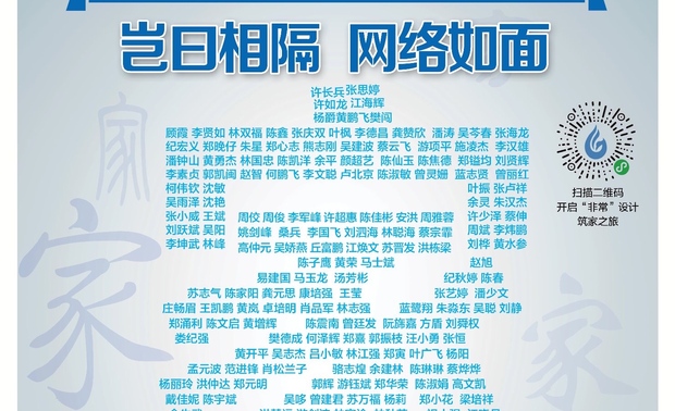 尚居汇平台汇聚了厦门最主流的家装设计师,他们拥有丰富的家装设计经验,可以为您提供最专业、最个性化的装修设计服务。让您不用出门,无需面对面,一样可以满足个性化设计需求,与大咖线上交流,量身定制专属的设计方案。