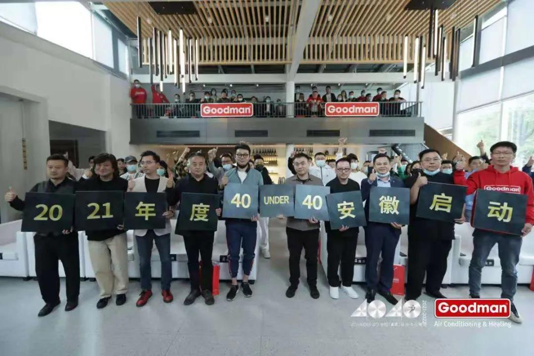 此次大会的核心环节——40 UNDER 40中国设计杰出青年（2021-2022）安徽启动仪式：现场第一排嘉宾拿起“2021年度 40 UNDER 40安徽启动”仪式牌，在座的所有嘉宾起立，这标志着40 UNDER 40中国设计杰出青年安徽启动礼完成！

