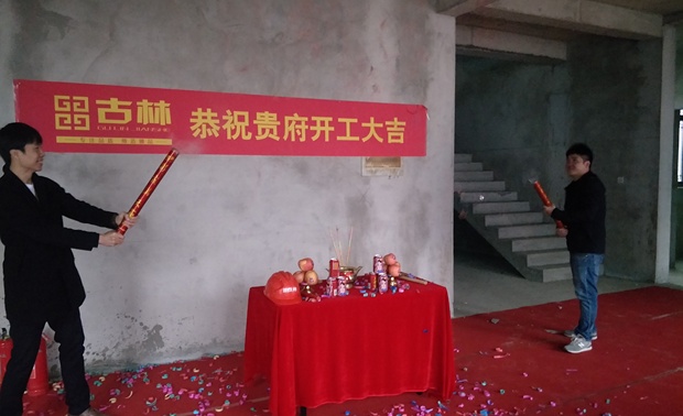 开工仪式圆满完成！开工大吉！