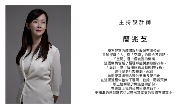 
本文由OPEN编辑部撰写

作为「人与空间沟通的桥梁」，简兆芝室内设计 简兆芝 主持设计师 不仅创作出众多受国际奖项肯定的家宅、商空作品，也经手文创旅宿、酒店餐厅等多样案场，开拓品牌的多元可能，并积极与同业交流经验，期许为室内设计的发展尽一份心力；此刻，就让我们一齐回顾她这一年来参与的活动盛事及优异表现！
