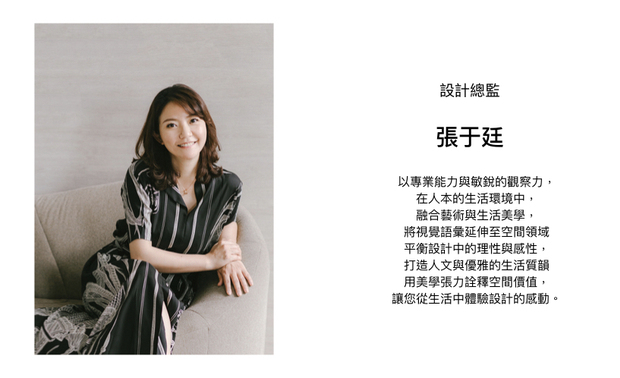 本文由OPEN编辑部撰写

透过敏锐的洞察力，辅以专业的美学素养，泽序设计 张于廷 设计总监 秉持着以人为本的心念，从使用者的角度出发，融贯艺术与机能于空间中，打造众多蕴含人文情怀的质感场域。这一年来，她的作品荣获各大赛事肯定，并取得耀眼佳绩，现在就让我们一齐回顾她的卓越表现！
