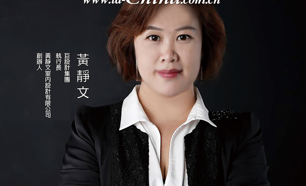 巨设计集团-DHIA / GD
执行长 黄静文
《公司简介》
黄静文室内设计有限公司从室内设计跨足到建筑领域,拥有多元设计的思维与专业能力,经手的项目包含住宅设计、商业空间和教育空间等,从建筑外观、室内到周遭景观都可以全权一手打造,让整体设计的感受一致,给予客户最有灵魂和温度的创作惊喜。
《设计理念》
D.H.I.A是一群对设计充满热情及使命的团队,Distinctive Holistic Innovative Artistic作为集团文化精神指标,我们期许为这个世代的美学做出些许贡献,努力在每个岗位上,把每件事做好做到位,因为我们相信设计能为人带来许多「可能性」;而且,我们已经准备好为您创造更多的可能性。
《获奖 / 经历》
2024 中国- NCA新商业空间大奖 最美教育空间
2024 中国-华语设计领袖榜 年度百位卓越设计人物
2024 美国-London Design Awards 室内设计类-银奖
2022 担任 美国-TITAN Property Awards 年度评审
2022 担任 美国-Muse Design Awards 年度评审
2022 英国-Outstanding Property Award London 室内设计类-WINNER
2021-2022 中国地产设计大奖-优秀奖
2022 德国-iF DESIGN AWARD 住宅空间
2022 担任 美国-Muse Hotel Awards 年度评审
2021 北美-Premio Interceramic 室内设计类-Excellence
2021 美国-IDA Design Awards 室内设计类-荣誉奖
2021 英国-Outstanding Property Award London 室内设计类-荣誉奖
2021 日本-Good Design Award 住宅空间类
2021 担任 法国-INNODESIGN Prize 年度评审
2021 担任 美国-TITAN Property Awards 年度评审
2021 担任 美国-Muse Design Awards 年度评审
2020 担任 法国-INNODESIGN Prize 年度评审
2020 美国-Muse Design Awards 年度评审
2020 美国-Muse Design Awards 住宅类-金奖
2020 美国-Muse Design Awards 居住空间类-金奖
2019 杜拜-DUBAI International Competition 商业空间类-铜奖
2019 杜拜-DUBAI International Competition 住宅空间类-评审特别奖
2019 杜拜-DUBAI International Competition 住宅空间类-金奖
2019 美国-IDA Design Award -荣誉奖
2019 美国-Muse Design Awards 建筑类-铂金奖
2019 美国-Muse Design Awards 建筑类-银奖
2019 美国-Muse Design Awards 建筑类-金奖
2019 义大利-A' Design Award 室内及展览空间设计类-双铁奖
2019 英国-London International Creative Competition-荣誉提名奖
2019 英国-International Property Awards 复合式住宅建筑-WINNER
2019 法国-Novum Design Award 建筑设计类-双银奖
2019 德国-German Design Award 建筑类-优秀建筑奖
2019 中国-M+高端室内设计大赛-TOP100影响力榜单
2018 上海-APDC亚太室内设计菁英邀请赛 商业空间-佳作
2018 中国-IDS国际先锋榜
2018 北京-亚太华人设计邀请赛华腾奖 住宅公寓空间类-金奖
2018 北京-金腾奖 TOP100
2018 中装中国国际空间空间设计大奖
2018 中装协年度精英设计奖
2018 义大利-A' Design Award 设计大奖-铜奖
2018 义大利-A' Design Award 设计大奖-银奖
2018 美国-IDA Design Award 国际设计奖-佳作
2018 美国-IDA Design Award 国际设计奖-金奖
2018 美国-IDA Design Award 室内设计类-铜奖
2018 美国-IDA Design Award 建筑外观类-金奖
2018 美国-AMP建筑大师奖 室内设计-荣誉提名奖
2018 美国-AMP建筑大师奖 地景设计-荣誉提名奖
2018 法国-INNODESIGN Prize 室内空间设计类-双银奖
2018 法国-INNODESIGN Prize 室内空间设计类-金奖
2018 义大利-A' Design Award 室内空间设计类-铜奖
2018 义大利-A' Design Award 建筑结构设计类-铜奖
2017-2018 中国地产设计大奖-优秀奖
2017 广州-龙承奖-金奖
2017 上海-金外滩最佳居住空间奖-金奖
2017 新加坡-SIDA室内设计大奖-荣誉奖
2017 上海-APDC亚太室内设计菁英-大奖
2017 上海-APDC亚太室内设计菁英
2017 北京-居然设计家盃餐饮空间-优秀奖
2017 北京-中装协-中国设计师-年度设计师
2016 新加坡-SIDA室内设计大奖-公共领域优异奖
2009 TID Awards 居住空间奖
代表作品《流光趣忆》