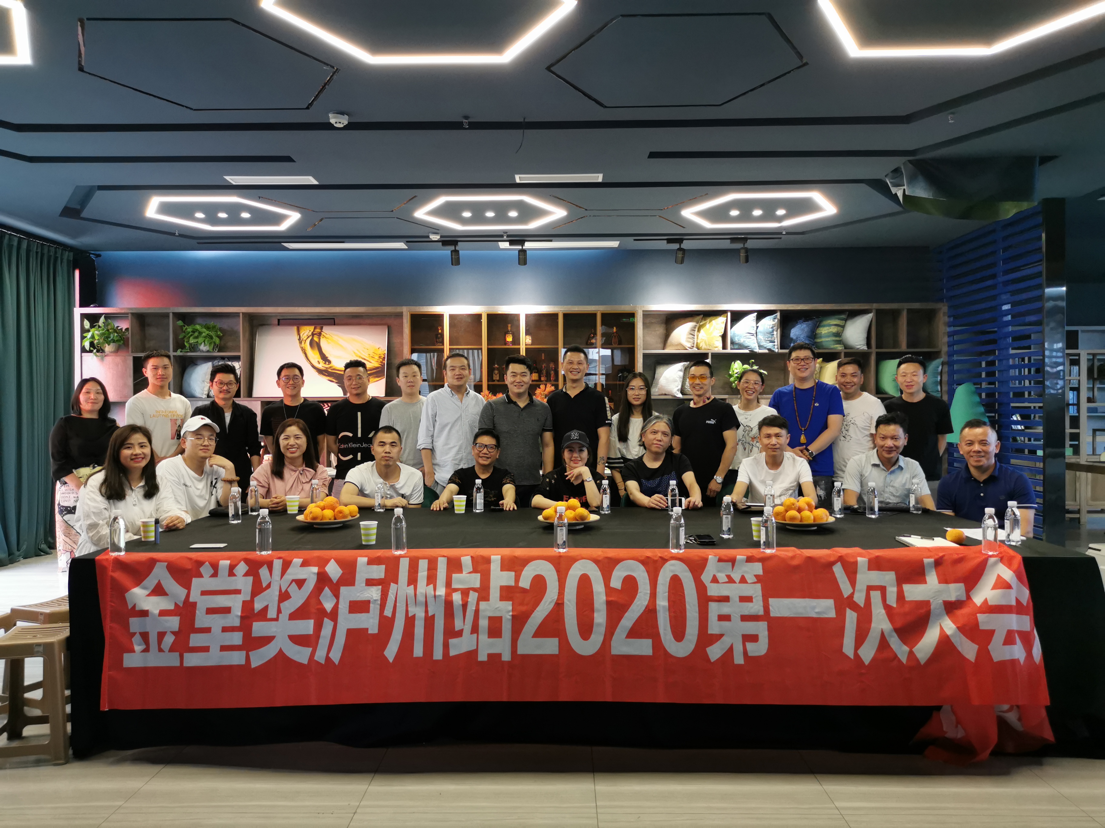 5月28日下午，金堂奖泸州站于富森美家居独栋三楼合壹装饰展开了2020年第一次大会及分享会。

本期分享会嘉宾有：金堂奖泸州站执委会负责人商希斌；金堂奖泸州站执委会会长黄真；金堂奖泸州站秘书长朱江；金堂奖泸州十佳室内优秀设计师张静；金堂奖泸州十佳室内优秀设计师朱秀兰；金堂奖泸州十佳室内优秀设计师陈旭；金堂奖泸州十佳室内优秀设计师胡强；
；上海卓仑设计师葛飞；广域设计温明琨；张立空间装饰设计张立均；青腾装饰设计毛波；青腾装饰设计聂鸿等等。

这次分享会我们有幸邀请到
温明琨老师和张立均老师
两位老师与我们一同畅聊设计