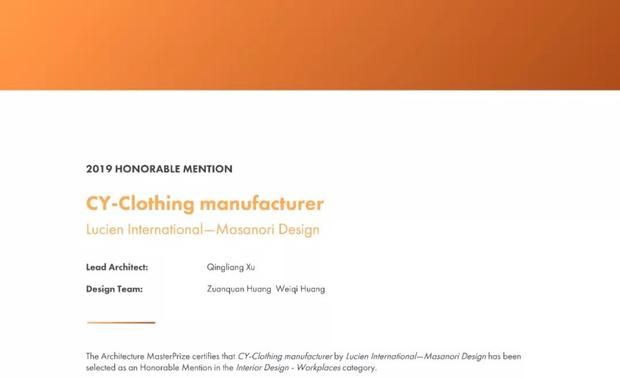 About Architecture MasterPrize
Architecture MasterPrize(美国建筑大师奖,简称AMP)前身为AAP美国建筑奖,是最具权威的世界级建筑奖项之一,为全球建筑和设计行业树立新的标杆。AMP旨在表彰全球最优秀、最具创意的建筑、室内和景观项目,展现和宣传杰出的设计人才,并突出建筑艺术及科学对于丰富我们日常生活的意义。
The Architecture MasterPrize (formerly AAP) is one of the most renowned architectural prizes in the industry globally and a new benchmark for global architecture and design. AMP celebrates creativity and innovation in the fields of architectural design, landscape architecture, and interior design, exposes great designers and highlights the contribution of architectural art and science to the value of our daily lives.
官网:architectureprize.com