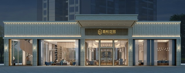 营销接待中心外观