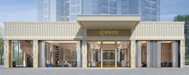 营销接待中心外观