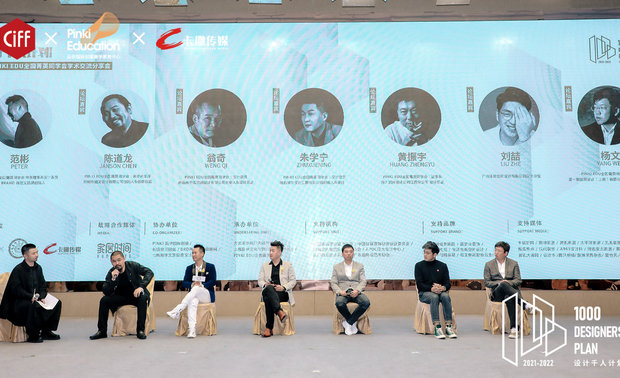 
佛山奇观国际设计创始人翁奇先生 与来自全国各地的六位设计师朋友，进行了关于“当代设计应该具备怎样的时代精神？”“设计应该立足于解决客户问题还是应该立足于解决社会问题？”“用三个词描述设计的价值衡量标准是什么？”等关于设计的出发点、价值、意义与精神等话题交流。

