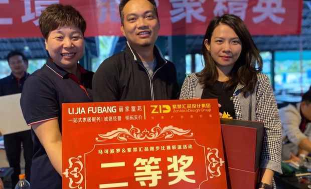 海南丽家富邦装饰材料有限公司副总经理李书立女士、紫禁汇品设计集团董事长林国江先生为女子组二等奖获得者颁奖。