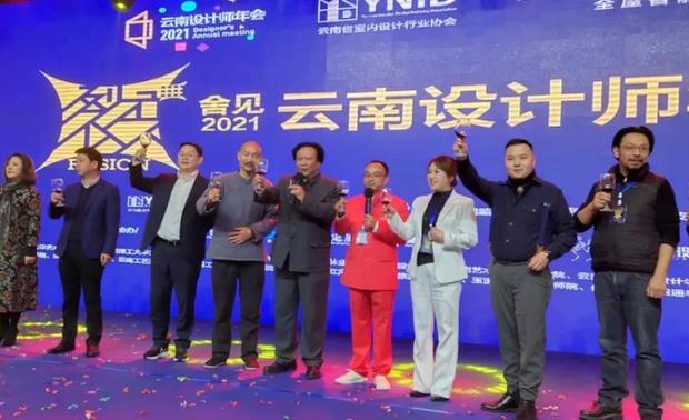 在罗正将会长的倡议下，年会的所有主办方、协办方和承办方悉数上台，一起向全场来宾祝酒开席。