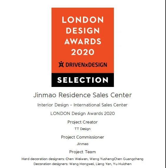 TT DESIGN2020伦敦设计奖获奖证书