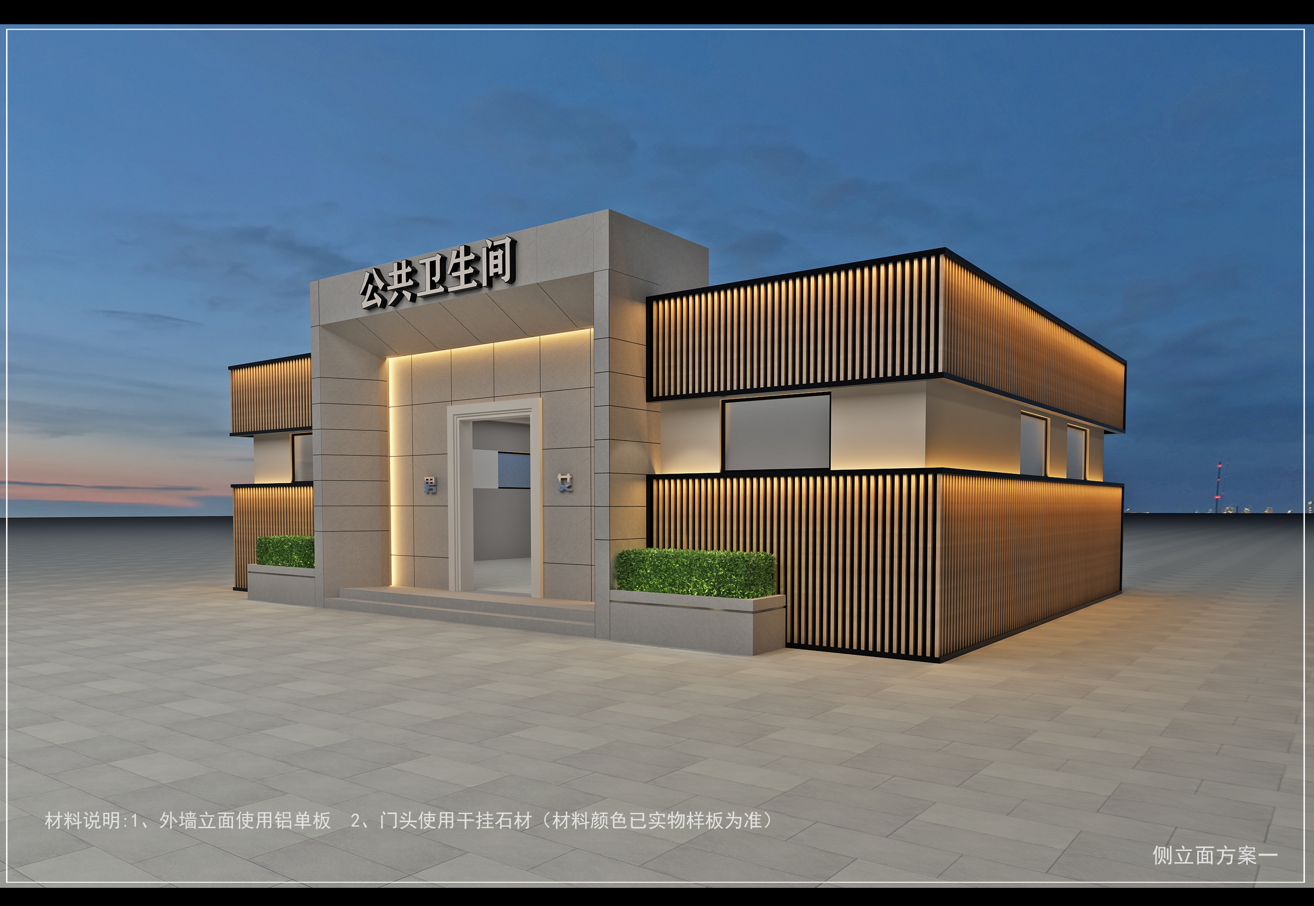 外立面方案一