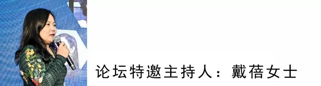 技术和艺术到底哪个是更决定了中国设计的走向和未来，很多人说2018年和2019年是不确定的一年。尤其是2019年，大家觉得市场不好做了，跟以前不一样的。今天在座的几位重量级的嘉宾可能是我们未来的引路人。
今天请的嘉宾很有意思，有来自于学术研究领域非常棒的学术带头人柳老师，在工业设计领域当中，每次听柳老师的讲座都是肃然起敬，他用非常激励的方式告诉我们在走的过程当中要仰望星空。还有马克辛老师，来自设计教育界的，还有梁景华老师来自于香港，对整个中国的室内设计领域当中一线市场也是很了解的。同时也有来自于我们这个跨界的艺术界的果麟，还有来自于台湾的赵东洲老师，还有来自于韩国室内设计界的会长，我想各位能不能从你们的角度来聊一聊这个话题，你们看到的中国设计的变化，对未来你们有什么想跟我们在座年轻设计师交流的。

