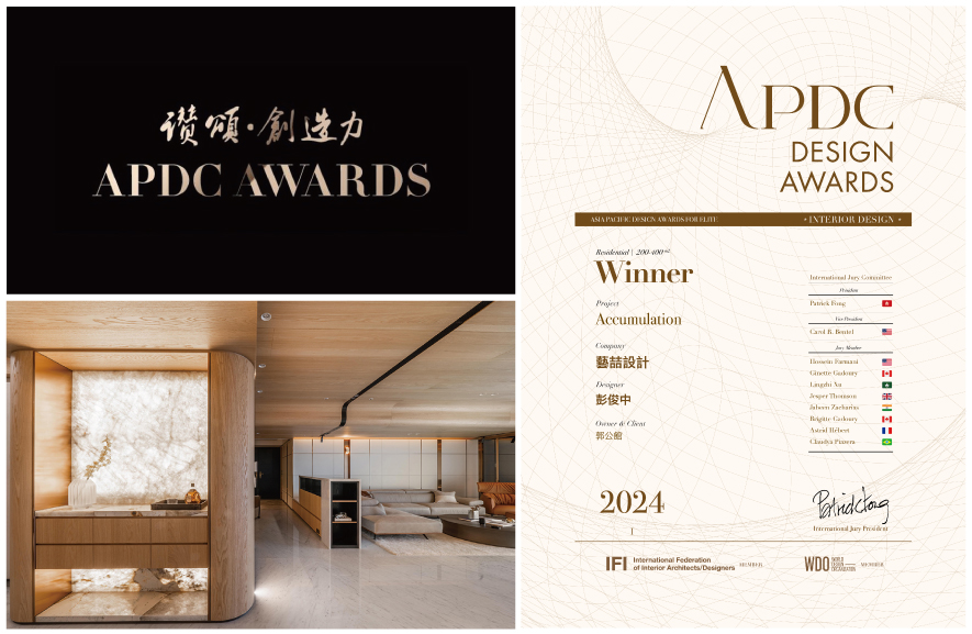 本文由OPEN编辑部撰写
APDC亚太设计中心是室内设计联合国组织IFI国际室内建筑师设计师团体联盟的全球成员,核心会员由活跃于大中华地区,乃至亚太地区的全球优秀建筑师、室内设计师、产品设计师构成。而由该组织发起的APDC AWARDS,自2010年起每年举行一次,今年已来到第15届,是亚太地区最重要的奖项之一,曾与全球多个着名设计奖项,并就赛事获奖作品相互输送签订了友好合作协议。
于家宅《Accumulation》中处处可见 艺喆设计 设计总监 彭俊中 对生活的深切体察,其运用曲线造型傢俬,确保孩童活动时免于碰撞受伤;透过纯淨生态建材与细腻工艺,打造无毒居家,且大面积开窗提供活络视野及舒适通风,满足五口之家共聚天伦的场域需求,赢得评审团一致讚许,获颁「Winner」奖项!