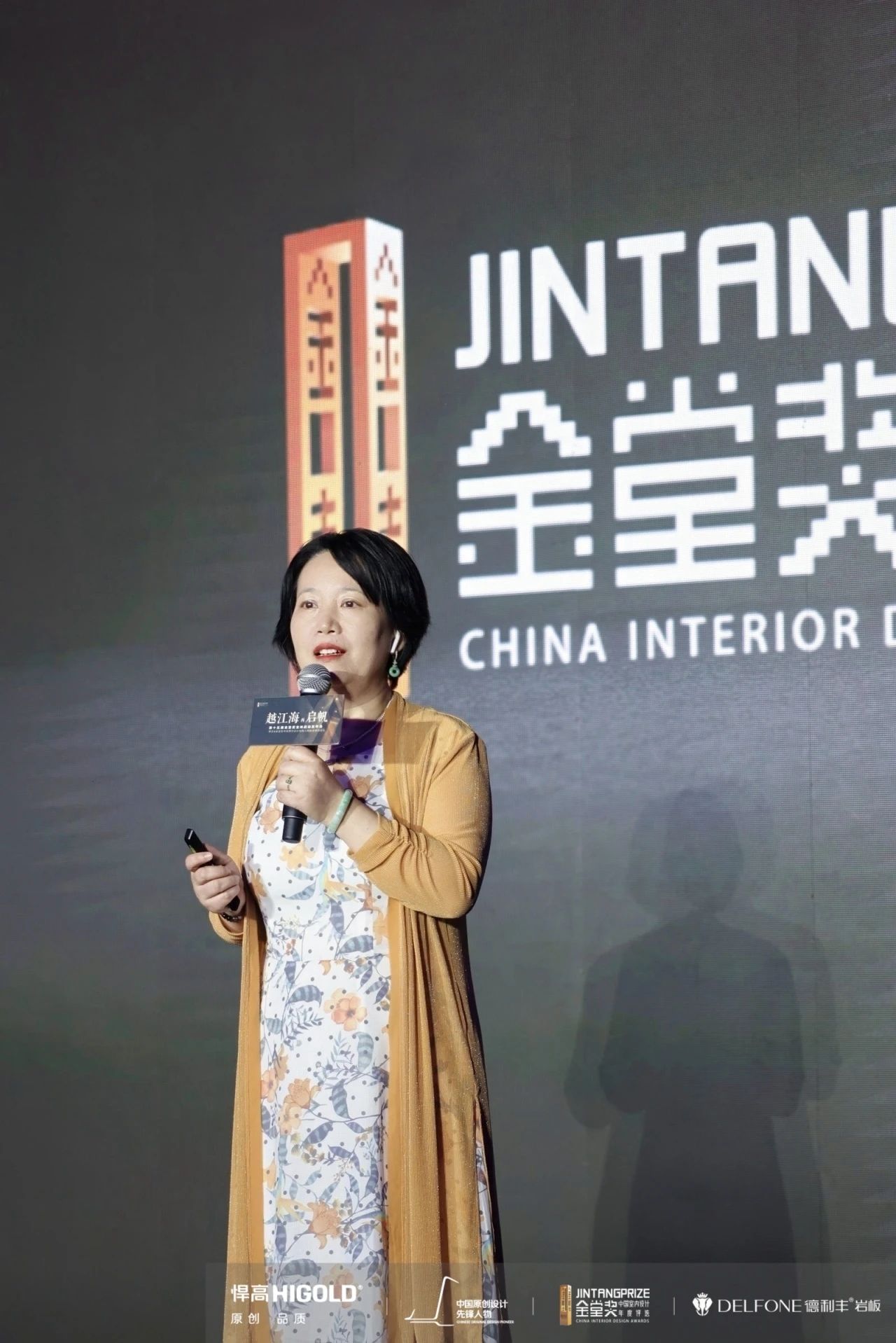 黄艳红女士还于现场公布了“金堂奖企业家私董会”，这是一个公益性的高端圈层交流平台，将特邀10名不同领域大咖作为泛家居领域公益顾问，定期举办跨界分享会，邀请各位公益顾问到场发表精彩分享，剖析家居企业的疑难杂症，分享头部企业成功经验，共享生存、破局、发展之路，推动泛家居行业的共同发展与繁荣。

02 “中国原创设计先锋人物榜”全球启动