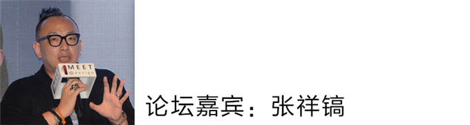 张祥镐：我认为我的初心，就是三个字，“不将就”，人最怕的东西就是高不成低不就，就是决定一件事情的时候，你会遇到高的你做不了，低的你又看不上，我们必须放慢速度，想想自己做决定的初心。
我很高兴参加了这次展览，我终于给大家展示了我最想展示的视频，我只知道我的决定越来越清楚，要把自己想透，我知道如果我做美的创作者，我们要更关注决定和美这件事情，这里就可以找到自己初心的答案，谢谢！
我觉得我越来越讲究，这个越来越讲究也是自然发生的，也是因为我发现在决定美这件事情，就越来越谨慎，造成谨慎的那种释放感，反而感觉很舒服。
因为我知道我的要求，我知道我每个动作不是浑浑噩噩的，不是混沌的，我尽量找到那个自然的字，这也是我对我自己有一个交代，也能对我的客户有一个交代，甚至对我美丽的城市台北，尽一点很小很小的力量，这是我的分享，谢谢！