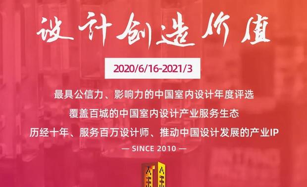 现在，你只需要注册V网站，就能在后台中找到金堂奖作品参评入口，提交自己的优秀作品上来。更重要的是，你也会因此获得一款超级好用的设计师商务利器，在金堂奖、在V网站，你不仅仅能够报名金堂奖，还能够像打造自己的空间一样，将更多的作品、视频、新闻动态等上传到V网站上来，方便快捷的分享到自己的朋友圈、微博、今日头条上等，在赢得荣誉的同时，为自己的品牌和商务价值获得提升。