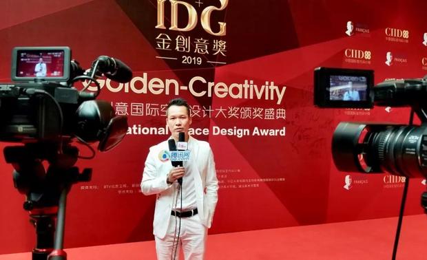 翁奇先生荣获“商业空间设计类 国际创新大奖”现场