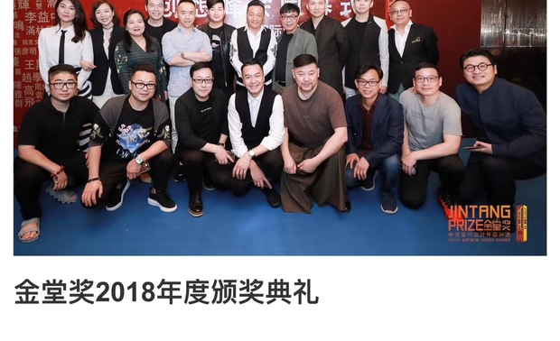 参加中国首届青年设计师创想峰会闭幕式