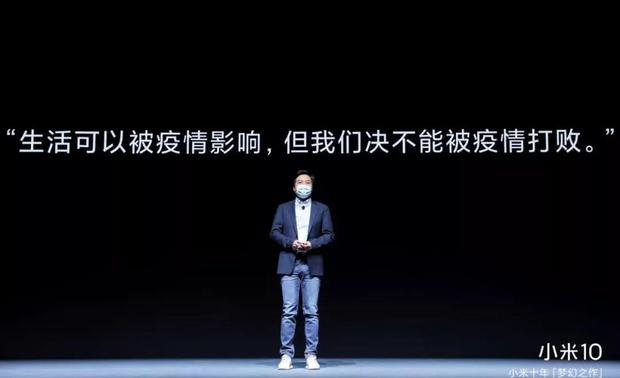 雷军语录：“生活可以被疫情影响，我们不能被疫情打败！”