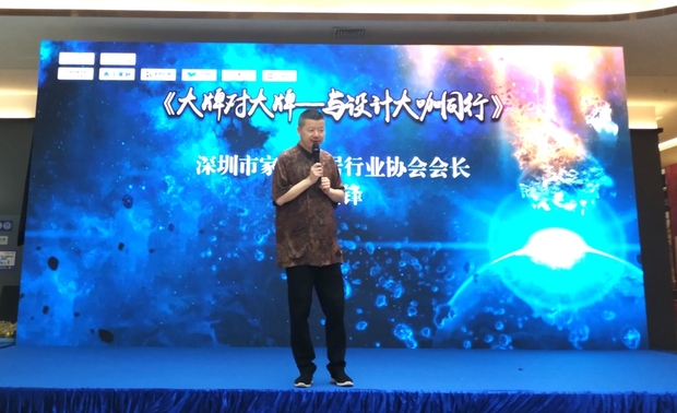 ▲深圳市家装家居行业协会李晓锋会长致辞