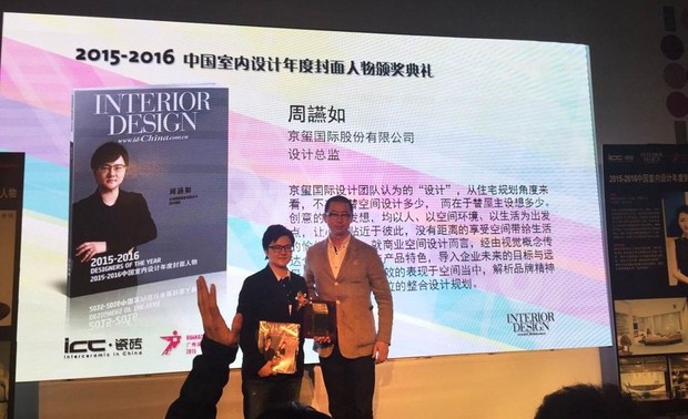 （圖）2015 年，周總監躍登美國《室內設計》中文版雜誌「2015-2016 中國室內設計年度封面人物」，顯示出內地市場對於其全方位設計思維的高度肯定。