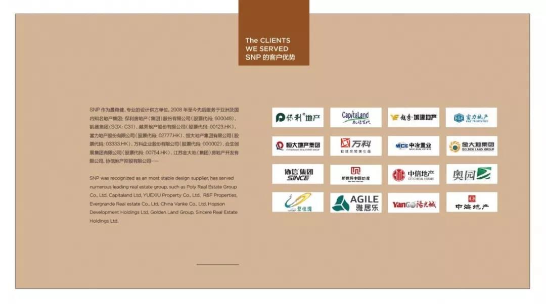 为追求客户最佳投资回报，高效执行专案实施流程，SNP成立了设计管理中心、经营管理中心、运营管理中心，从设计、研发、生产、空间策划、陈设装饰等方面，为客户提供产业链整合的高品质专业设计及陈设艺术服务，努力为SNP成就经典、开拓名作。