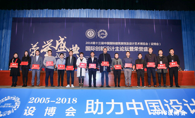 王婧女士(左边第二位)现场领奖——“2017-2018年度中国建筑装饰行业最具影响力设计机构(综合类)”