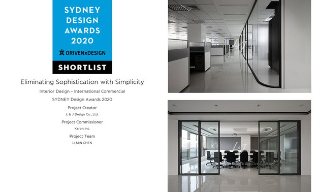 本文由OPEN编辑部撰写
雪梨设计大奖(Sydney Design Awards)是国际九大城市设计奖之一,由世界上最大的设计奖项连结网、全球性的设计推广组织DRIVENxDESIGN促成,该组织旗下的设计奖,含括纽约、伦敦、巴黎、上海等地,协同涵盖95000名成员、7500个以上的品牌,和2500家的工作室,致力于帮助加快经济成果、对社会和环境有影响的应用设计项目,得到市场的奖励认可。
丽境设计 Lilian 设计总监 于住宅作品《Actualization of Free Life》、商业空间《Simplicity Office》中,分别以灵活的空间安排调度,实现优雅又富有品味的生活场景,并运用极其现代的工艺技法,在庄重宁静的灰白场域裡,展示美学情感,两作大受瞩目好评,各自荣获SELECTION与SHORTLIST的入围佳绩!