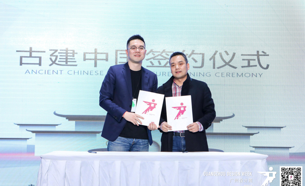 同时,古建中国与主办单位签订了战略合作协议,共同助力建筑及古建设计,古建中国作为以古建筑传统优秀文化为核心的建筑行业综合运营服务商,倡导建筑文化的“传承、应用、创新”,探索古建筑深度利用与融合,连接建筑、文创、文化行业上下游企业和专业学术人士,联动相关部委和行业协会、大专院校、科研机构,共同传承建筑文化。