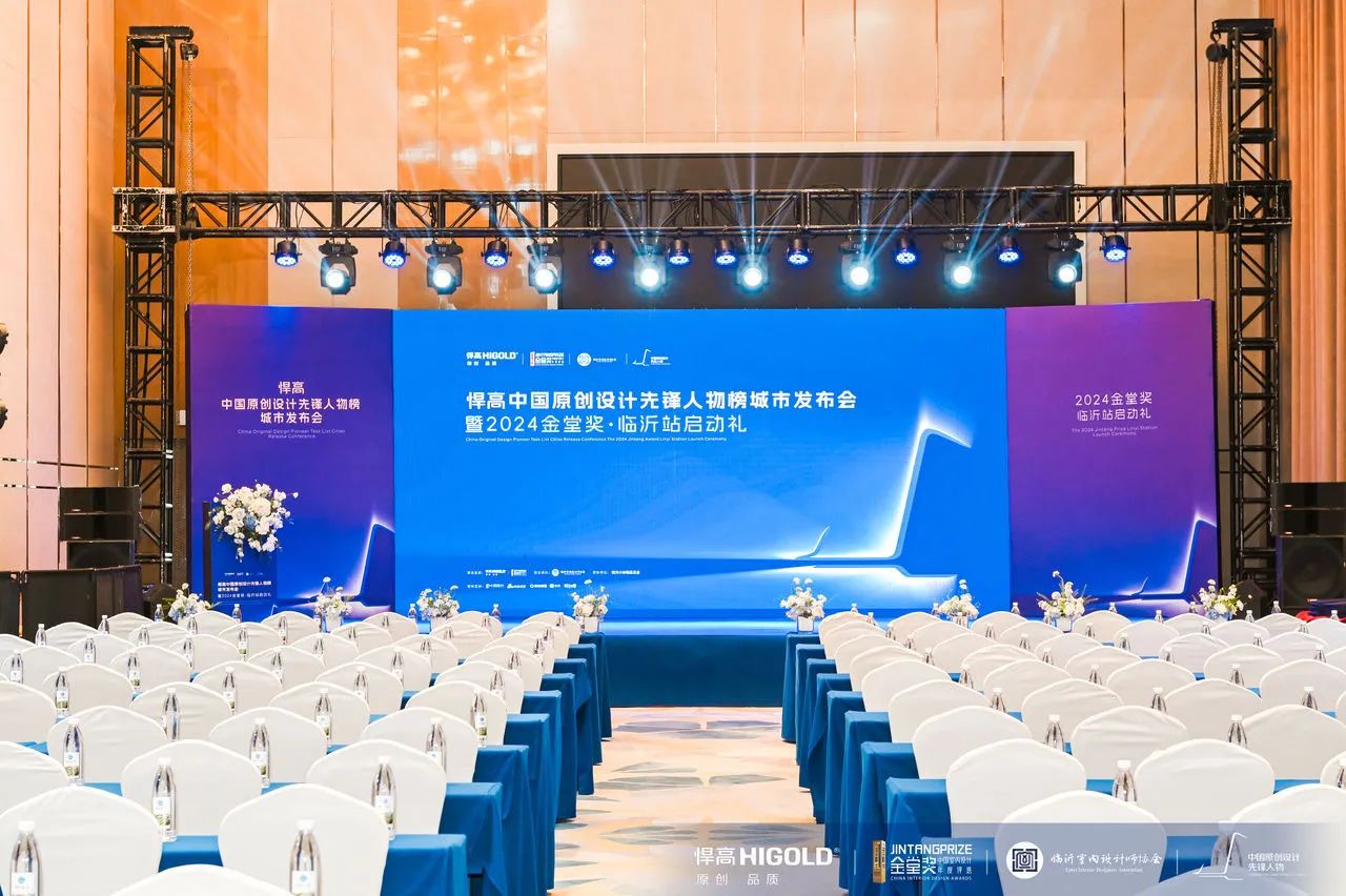 活动邀请到临沂地区多名设计业界领袖莅临现场，他们分别是：

金堂奖全国秘书长 黄艳红
临沂市室内设计师协会会长 陈泓宇
悍高临沂厨卫原创馆总经理 林剑民
悍高集团厨卫事业部国内营销总监 叶丽
悍高集团户外家具事业部国内营销总监 杜君杰
悍高集团户外家具事业部区域经理 贲成

金堂奖临沂站执行会长&临沂市室内设计师协会执行会长 李栋宁
临沂市室内设计师协会副会长 刘继龙
临沂市室内设计师协会副会长 刘涛
临沂市室内设计师协会副会长 王家春
临沂市室内设计师协会秘书长 王潇 
临沂市室内设计师协会木兰社社长 沈栎
临沂市室内设计师协会青设委主任 王升鑫

来自临沂装饰及设计界、学术界、产业界、媒体界等各界精英近百人参加本次活动，携山东文士之风雅，为本次活动揭幕启航。