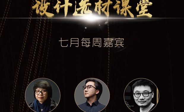 V网站七月各周线下活动的最后一位嘉宾：金堂奖卓越人物、减法空间倡导者、唯木空间创始人程晖。