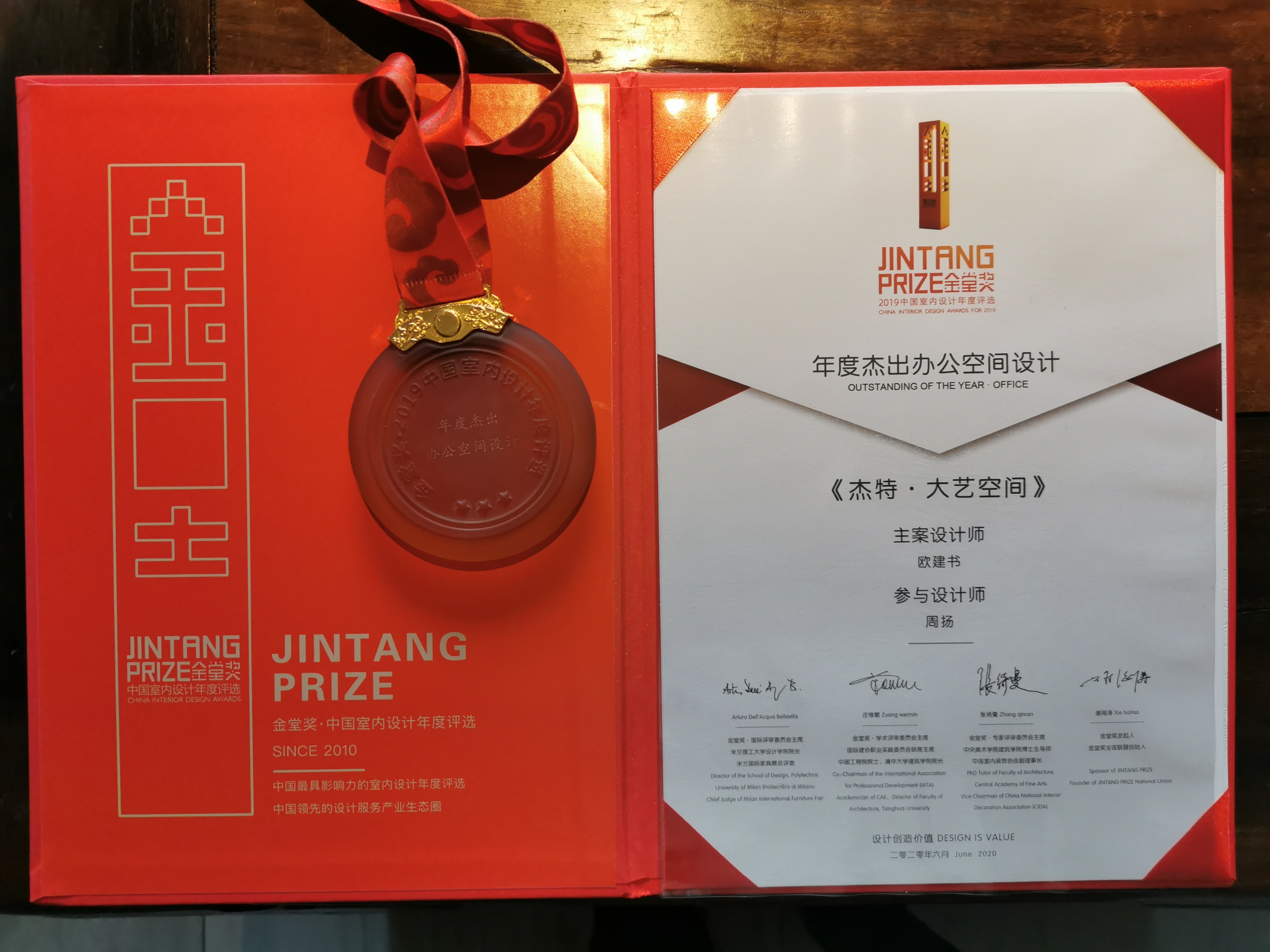 金堂奖•2019年度杰出作品