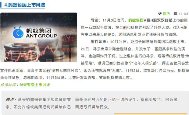 明德盘点：试问影响到大家的双十一热情了么？生活方式的变化而已，网络升级带来更多的广度与效率，明德完善微网站的同时也完成网络首播并登录百度头条采访，脱不了干系的网路经济，30亿撬动3000亿，哇，小公司合法经营，“不赚钱，交个朋友先” ，欠点钱挺好。