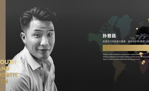 无锡-孙晋昌

创新中国十大原创设计师
IEED国际生态设计联盟年度十大青年设计师
海峡两岸杰出设计师
联合发起人/M+Talk讲师
江苏室内设计师协会理事
从业15年以上，当代新东方生活美学的倡导者