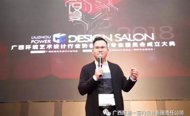 以及来自柳州当地广西启元建筑设计院总建筑师陈策陈院长；正禾建筑设计院院长宋斌院长；柳州建筑科学研究院总建筑师陆辉煌；柳州家居董事长李明亮；柳州尚龙电器有限公司董事长牟宗昆；柳州富安居总经理陶钧；柳州装饰协会会长、雅士达装饰公司董事长伍卫平；柳州丽景文化投资有限公司董事长伍剑川；原科技大学建筑学院院长叶雁冰；科技大学艺术学院教授刘凯；广西先一景观设计公司总设计师 、广西科技大学建筑学教授黄维拥。