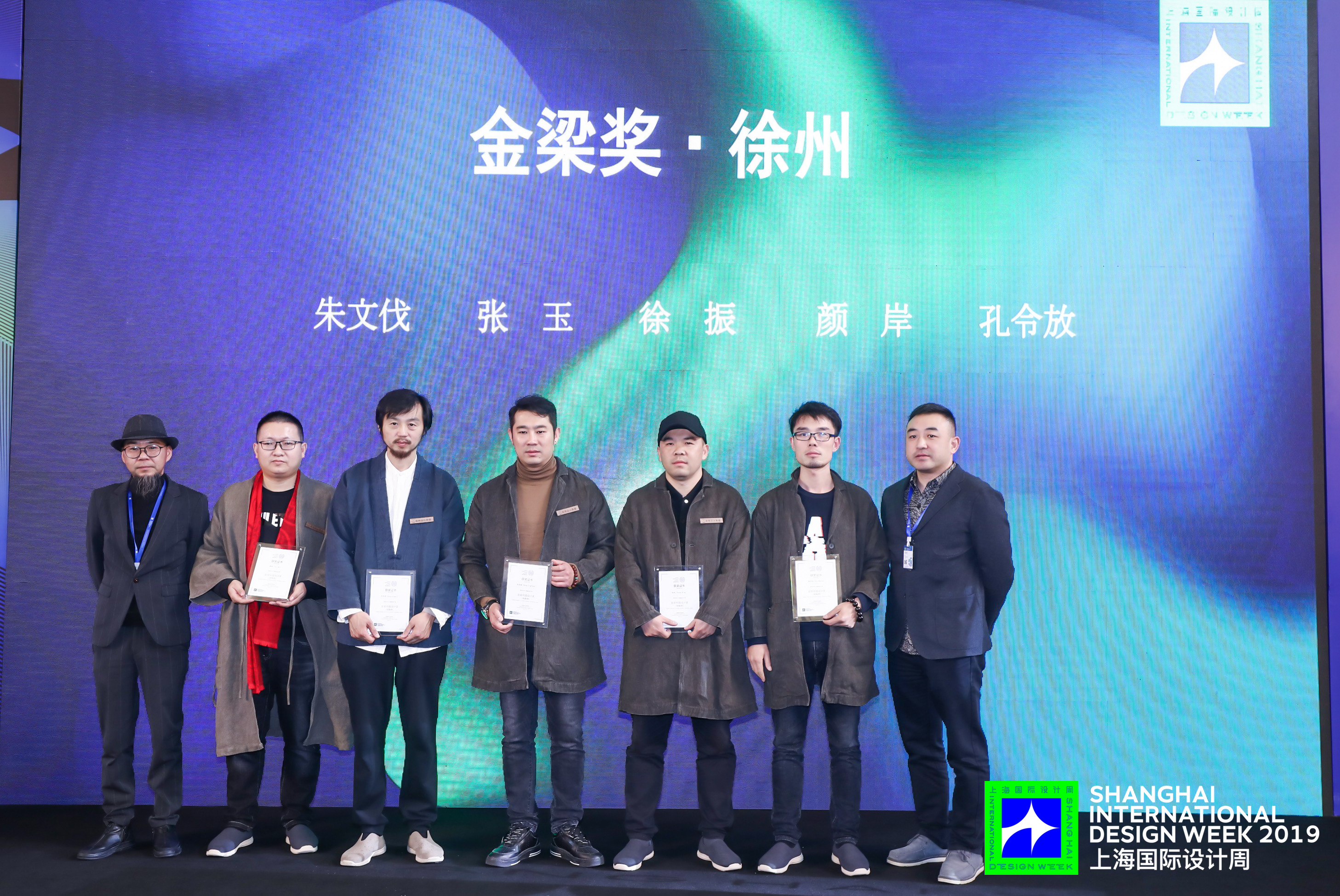 担任金梁奖颁奖嘉宾