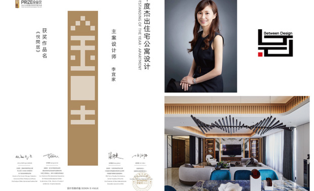 本文由OPEN编辑部撰写
金堂奖2010年正式起航于北京,致力推动「设计创造价值」的主题,历经十三年发展,已成为华人设计产业界最具影响力的盛事之一。而今年参赛的5972件作品,经严格评选后,563件作品脱颖而出,成为金堂奖2023年度杰出设计,仅未达10 %的获奖率,足见获选者的优秀实力!
2021年,金堂奖增设「年度城市十佳」评选,由各城市的金堂奖营运机构精心筛选入围作品,再送至金堂奖评审委员会复核确认,故每位荣获年度城市十佳的设计师、设计机构代表,皆是来自于各参赛城市的设计精英,其审查成果也充分代表该年度华人室内设计界的趋势与潮流。
回应屋主閒暇时的爱好,之馀设计 李宜家 设计总监 于家宅作品《悦闲居》中重整公区格局,以半矮高柜替代隔间牆,打造视域明朗的开放式书房,另设置东方质韵泡茶区、高品质影音室及游戏室,令人们得以享受惬意放鬆时光,舒心度假宅触动评审心弦,于本届赛事荣获「年度杰出住宅公寓设计」、「2023年度城市十佳」耀眼成绩!